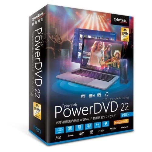 サイバーリンク PowerDVD 22 Pro 通常版 DVD22PRONM-001